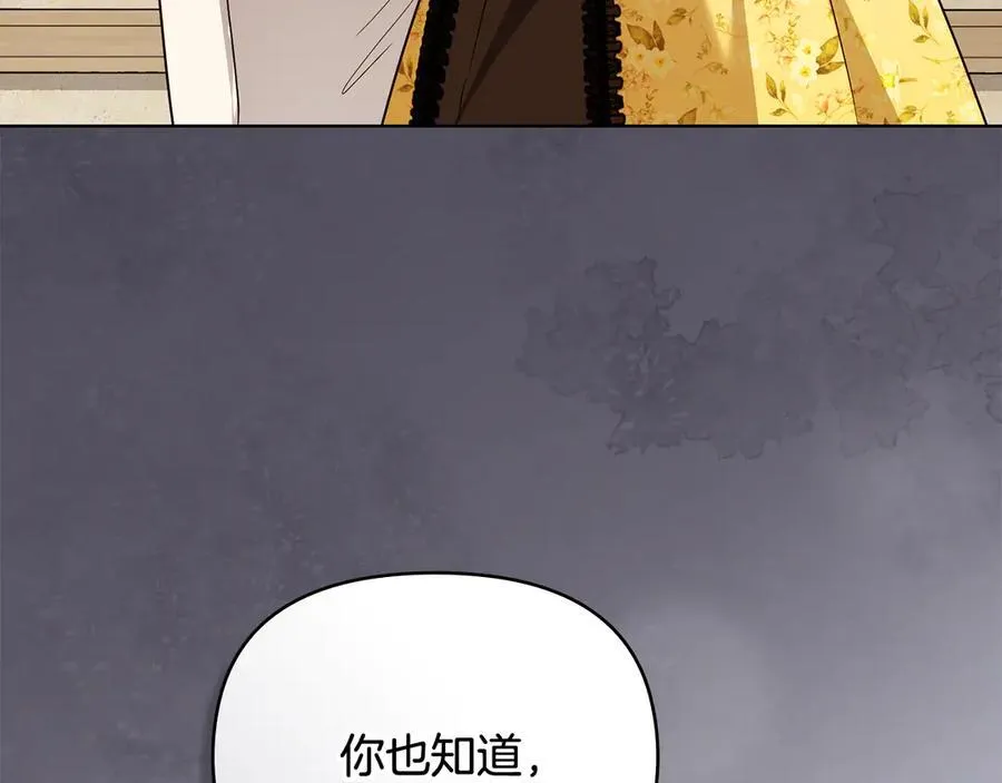 第106话 私藏邀请函 第138页