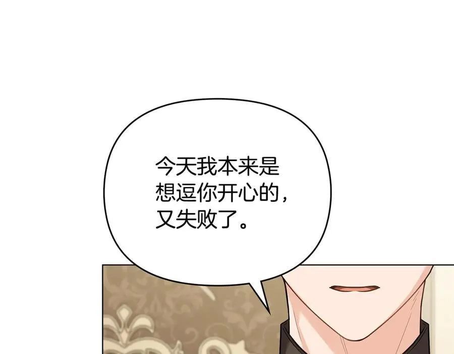 第106话 私藏邀请函 第144页