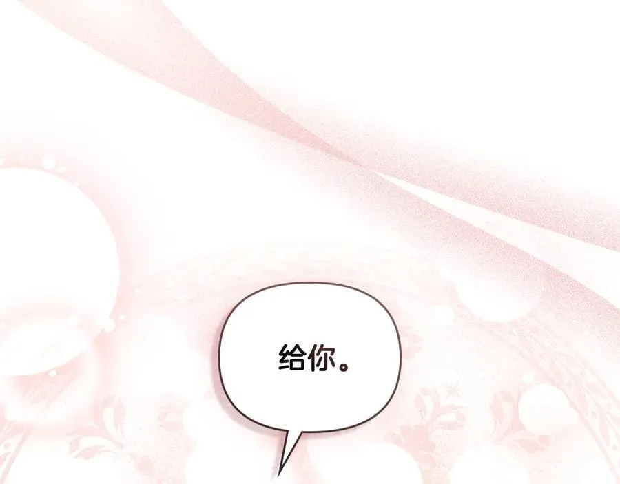 第106话 私藏邀请函 第146页