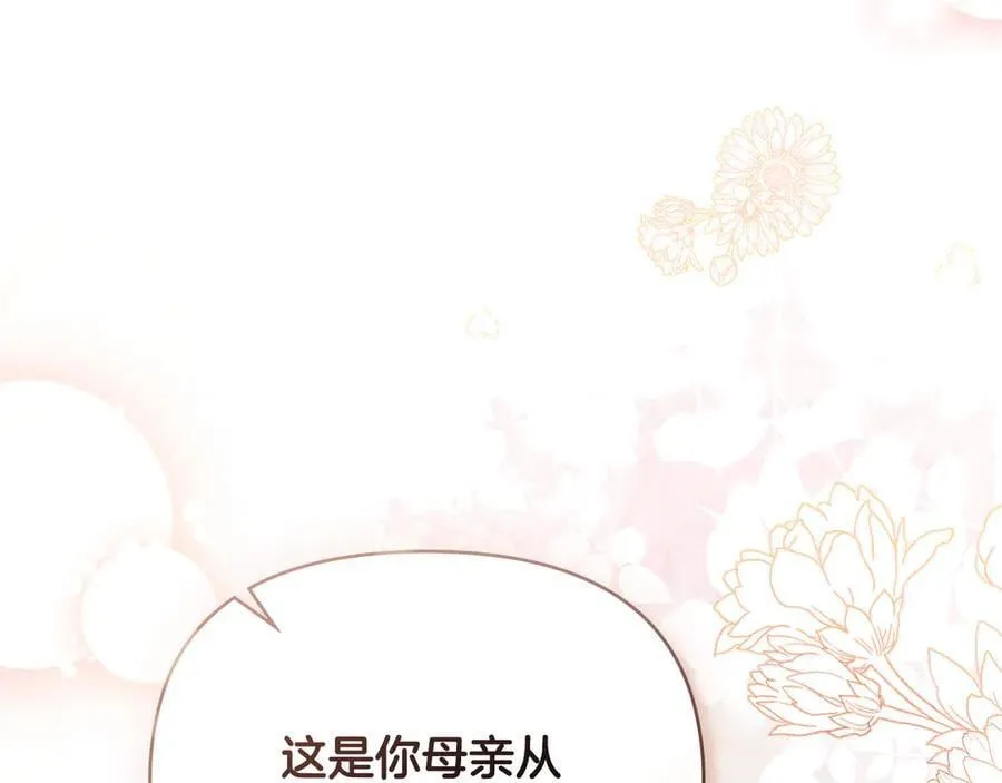 第106话 私藏邀请函 第148页