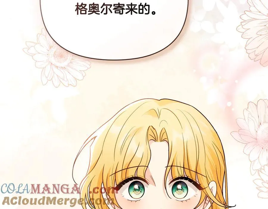 第106话 私藏邀请函 第149页