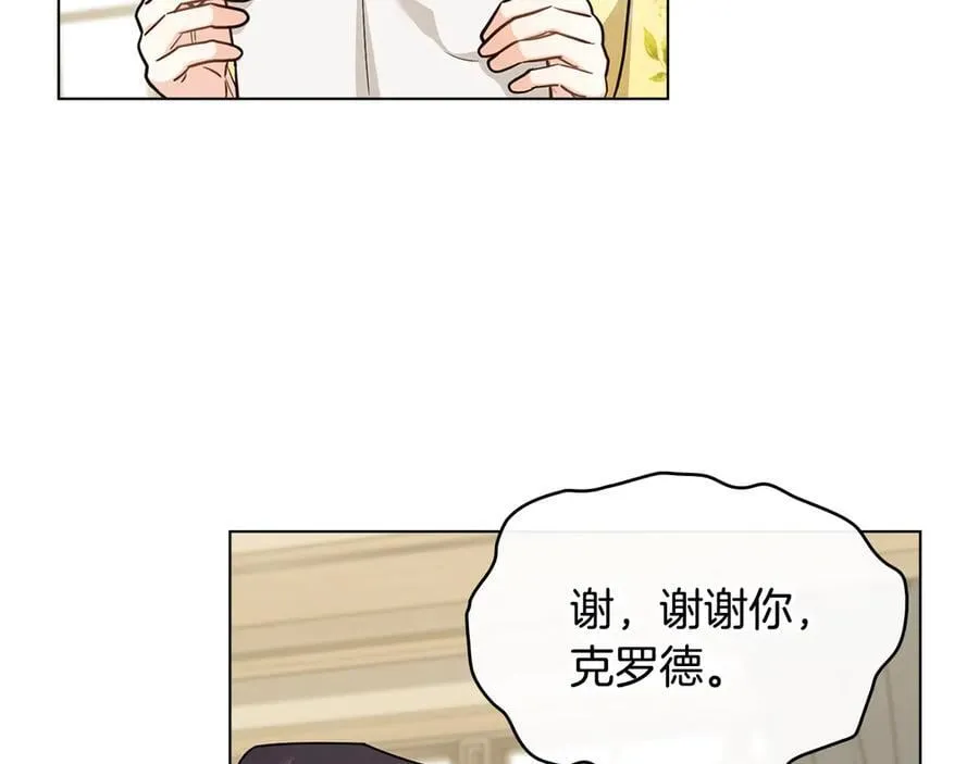 第106话 私藏邀请函 第154页