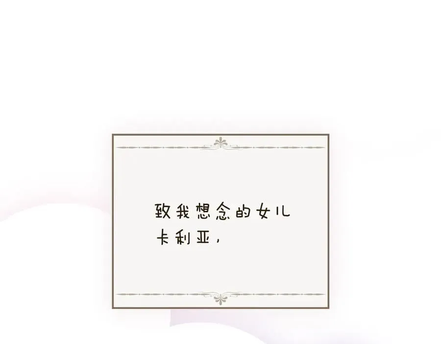 第106话 私藏邀请函 第159页
