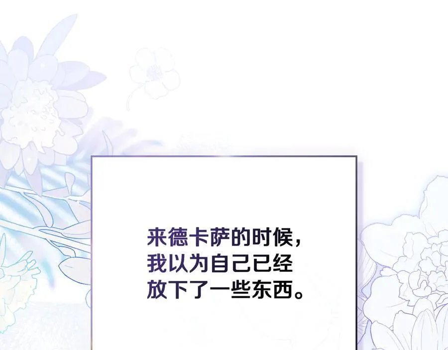 第106话 私藏邀请函 第162页