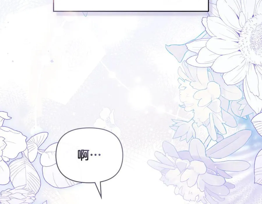 第106话 私藏邀请函 第163页