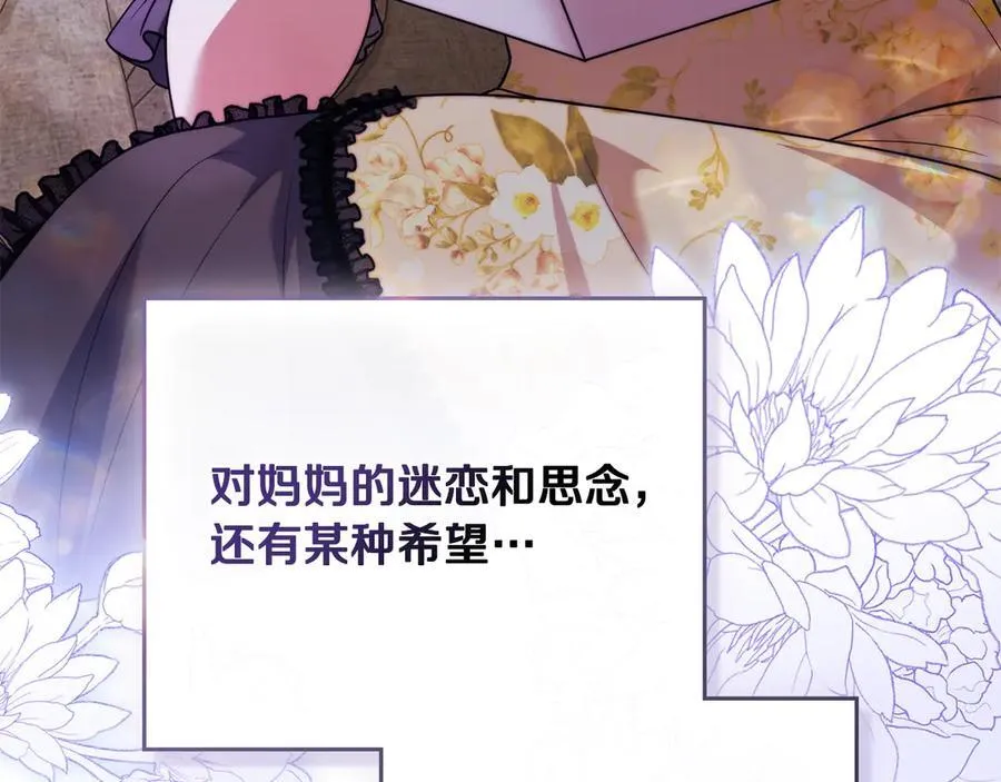 第106话 私藏邀请函 第166页