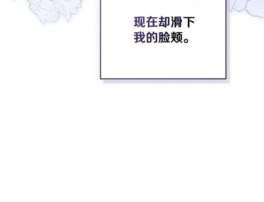 第106话 私藏邀请函 第167页