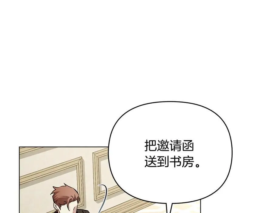 第106话 私藏邀请函 第170页