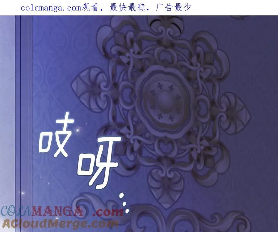第106话 私藏邀请函 第182页