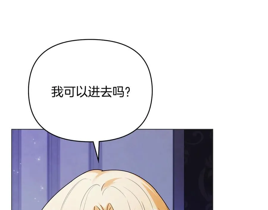 第107话 亮相家族宴会 第4页