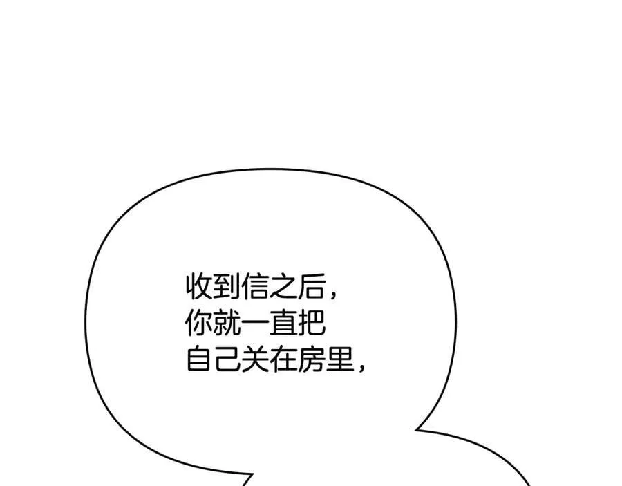 第107话 亮相家族宴会 第14页