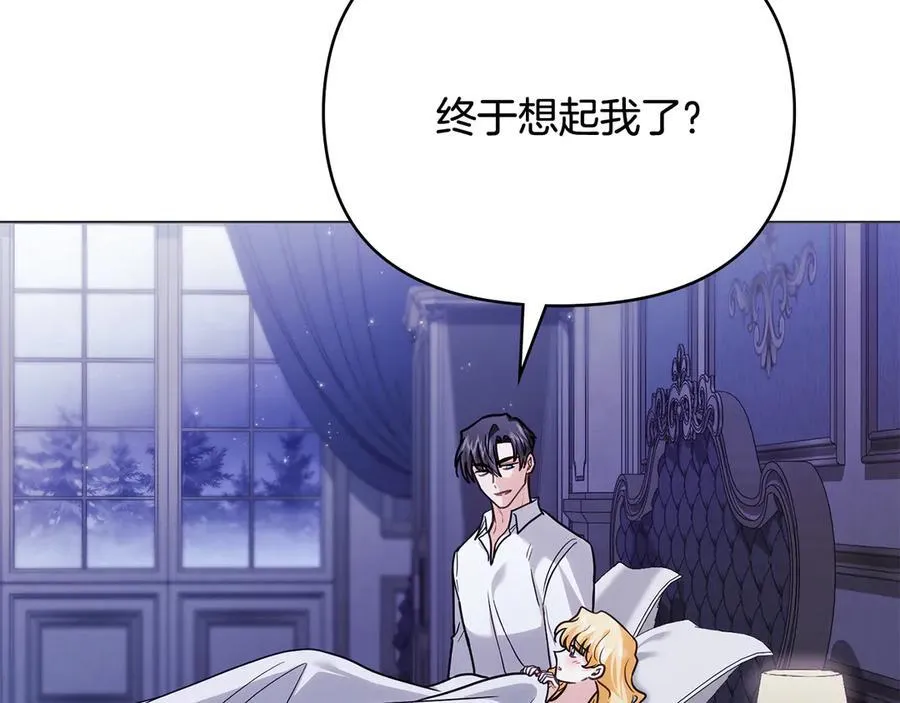 第107话 亮相家族宴会 第15页