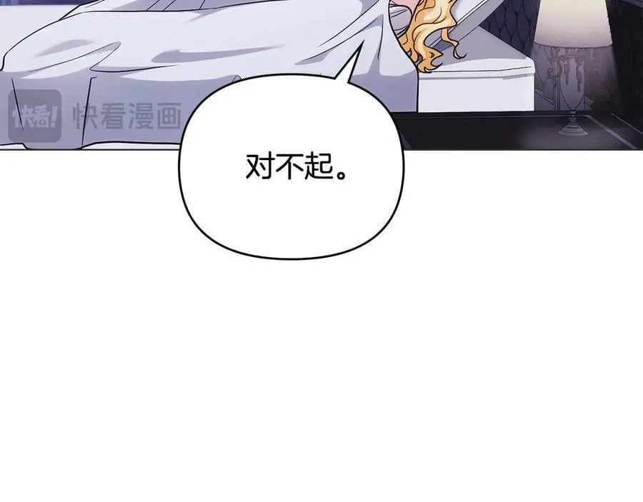 第107话 亮相家族宴会 第16页