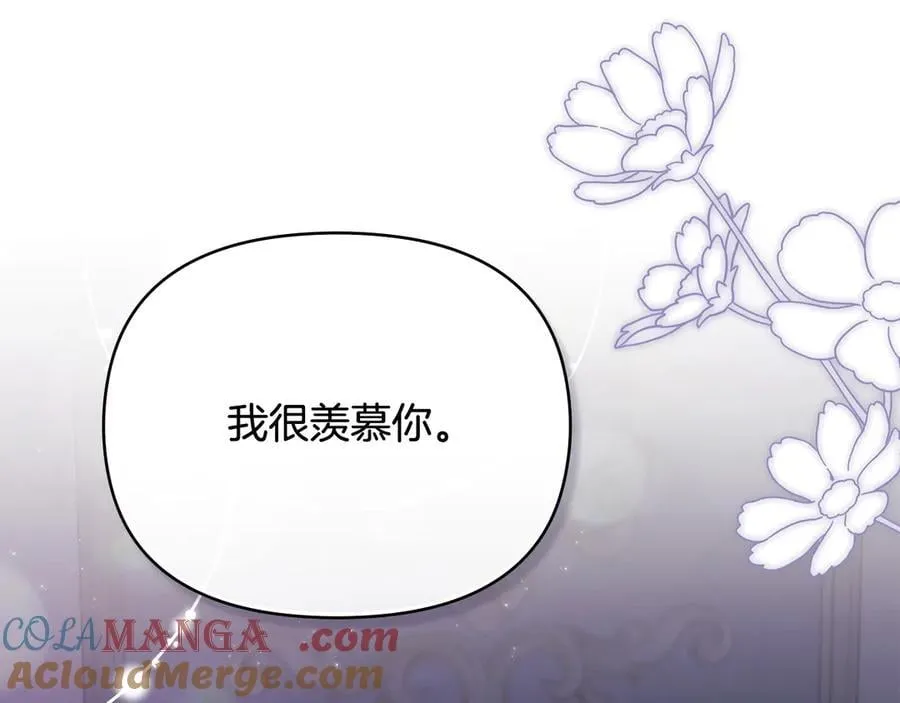 第107话 亮相家族宴会 第17页