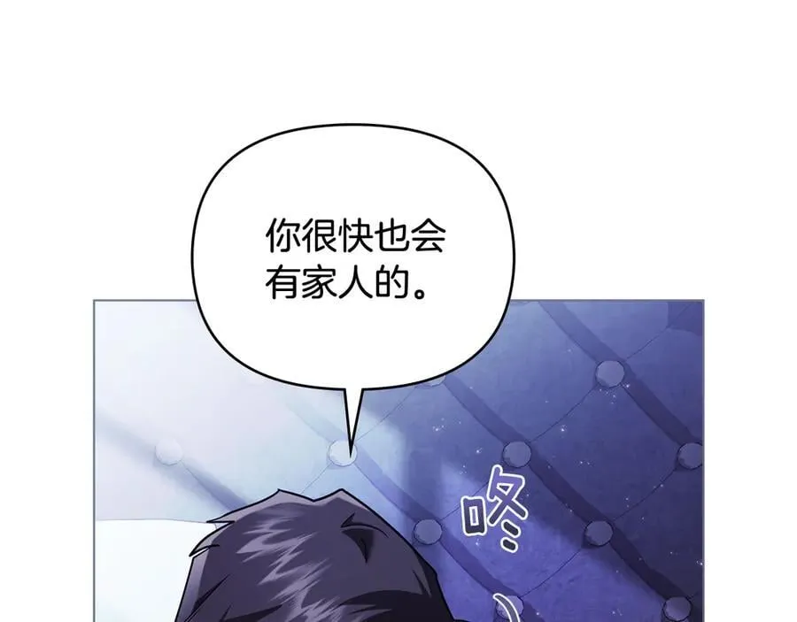 第107话 亮相家族宴会 第22页