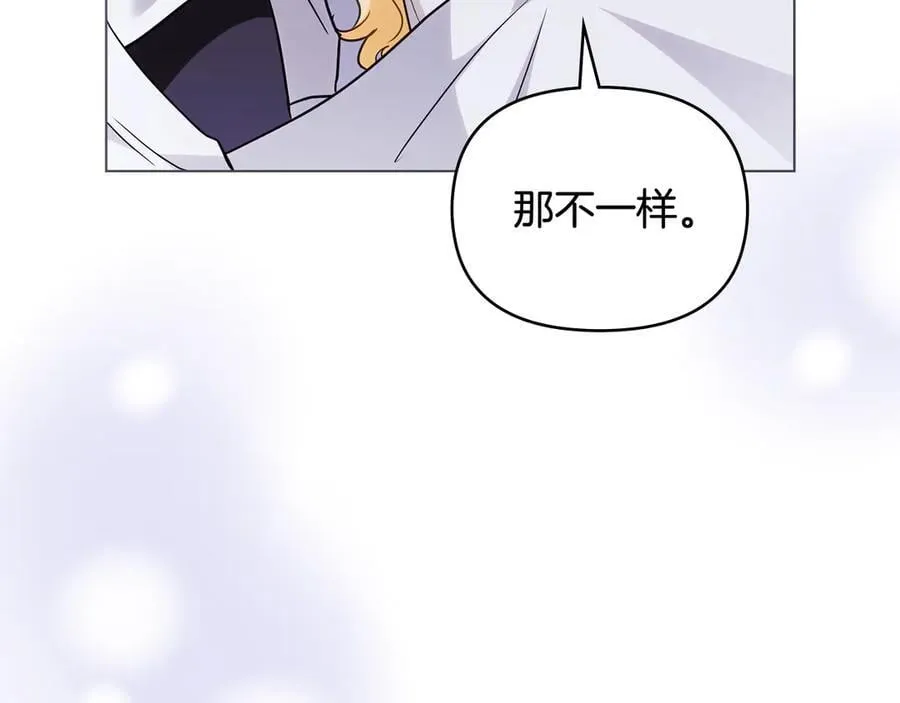 第107话 亮相家族宴会 第24页