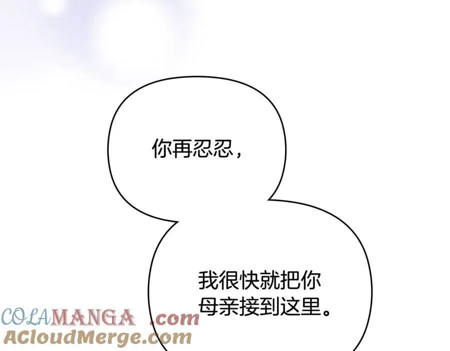 第107话 亮相家族宴会 第25页