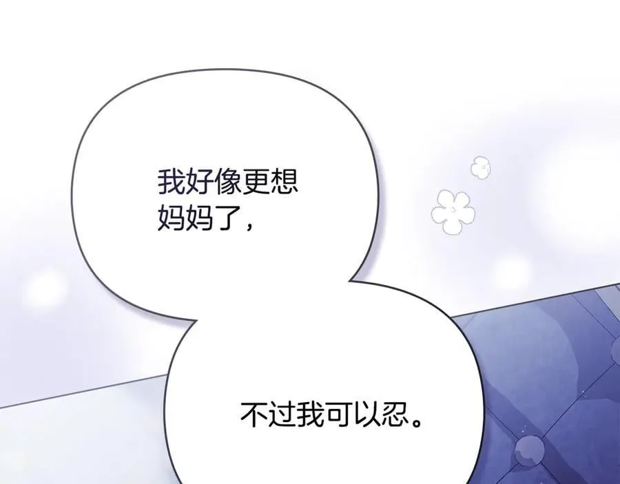 第107话 亮相家族宴会 第28页