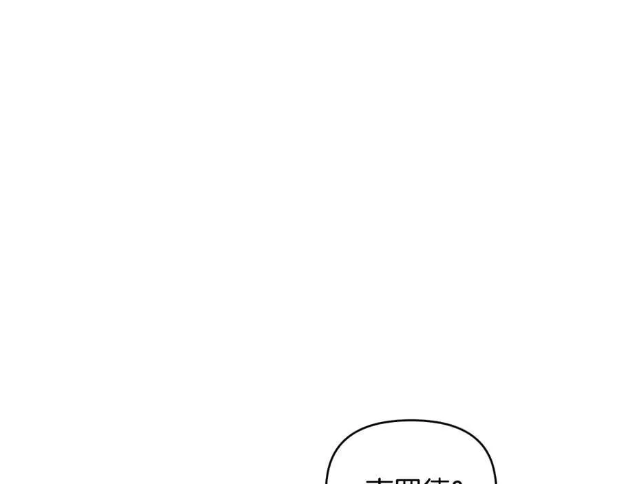 第107话 亮相家族宴会 第46页