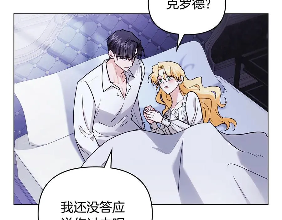 第107话 亮相家族宴会 第47页