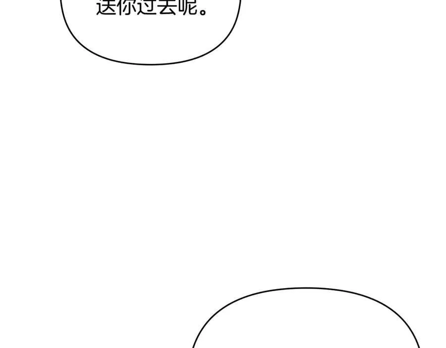 第107话 亮相家族宴会 第48页
