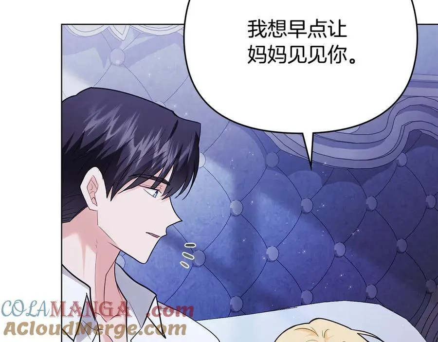 第107话 亮相家族宴会 第49页
