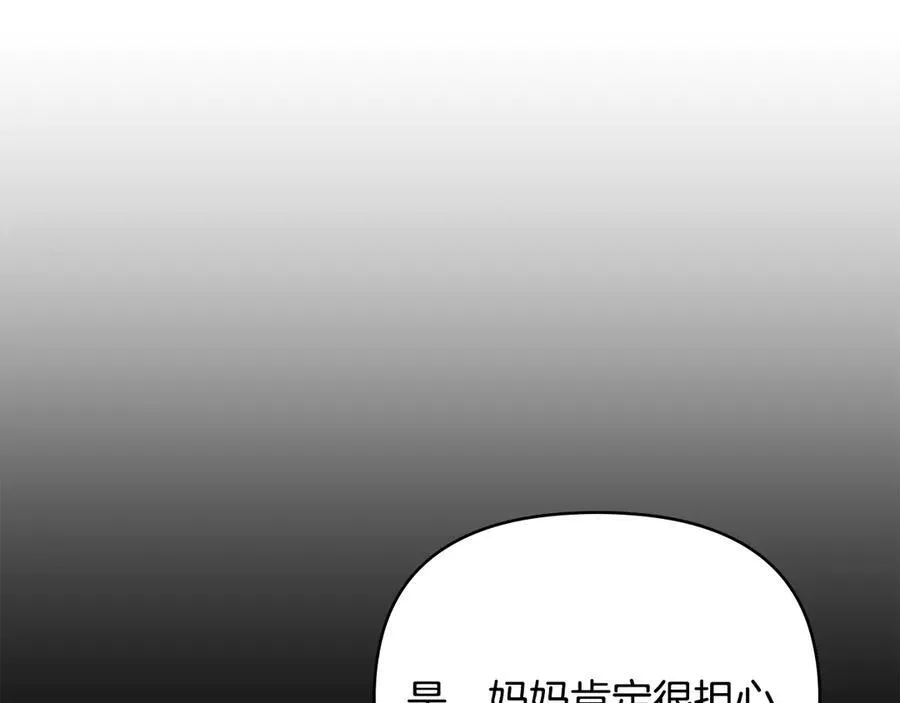 第107话 亮相家族宴会 第51页