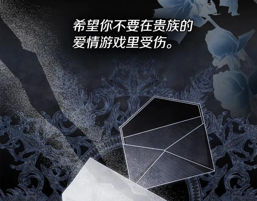 第107话 亮相家族宴会 第54页