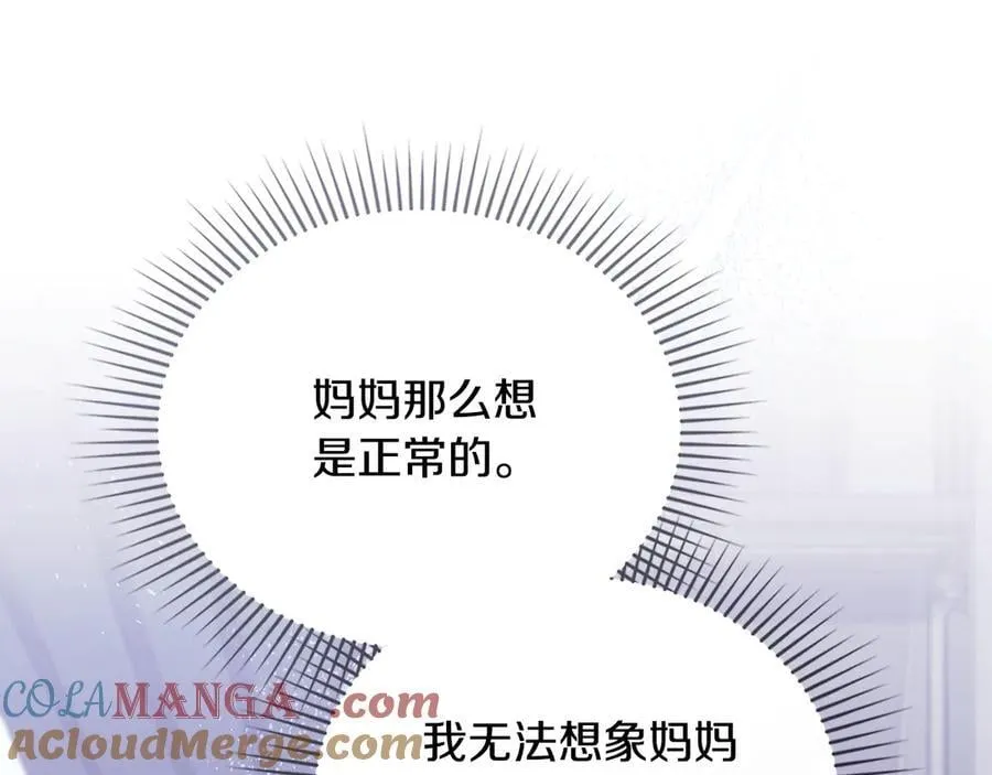 第107话 亮相家族宴会 第57页