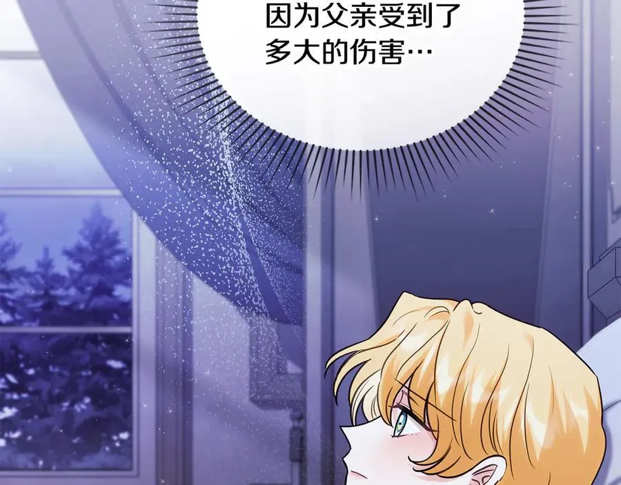 第107话 亮相家族宴会 第58页