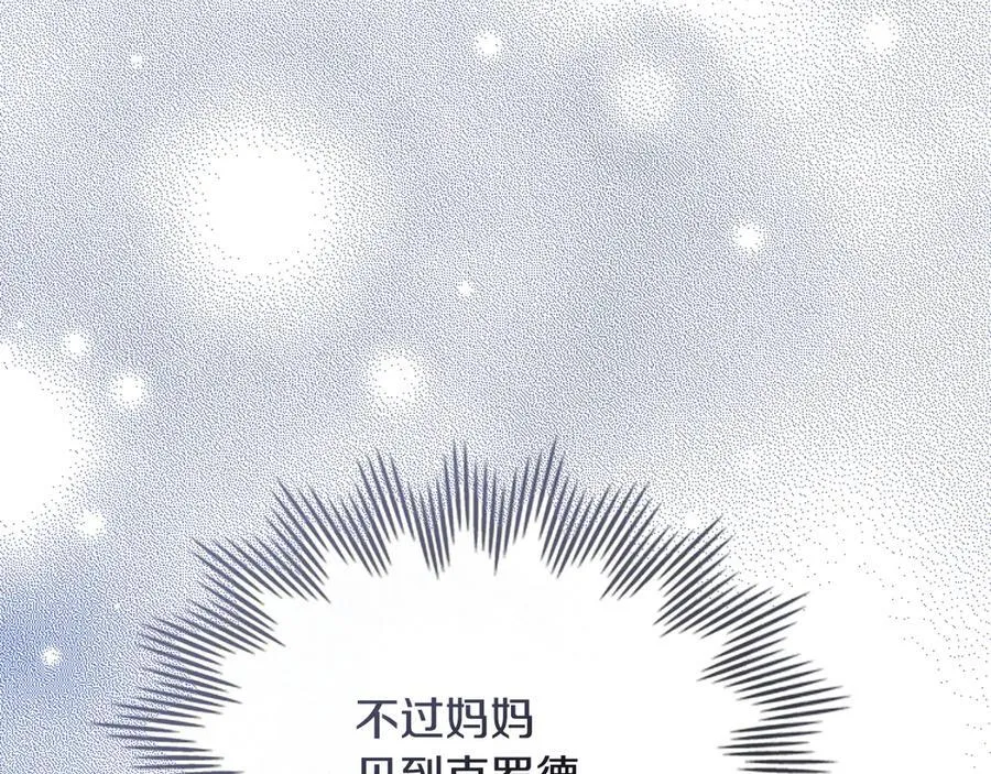 第107话 亮相家族宴会 第60页