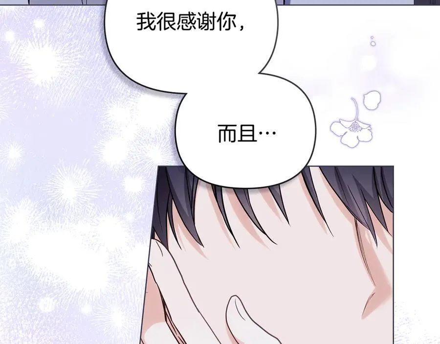 第107话 亮相家族宴会 第68页