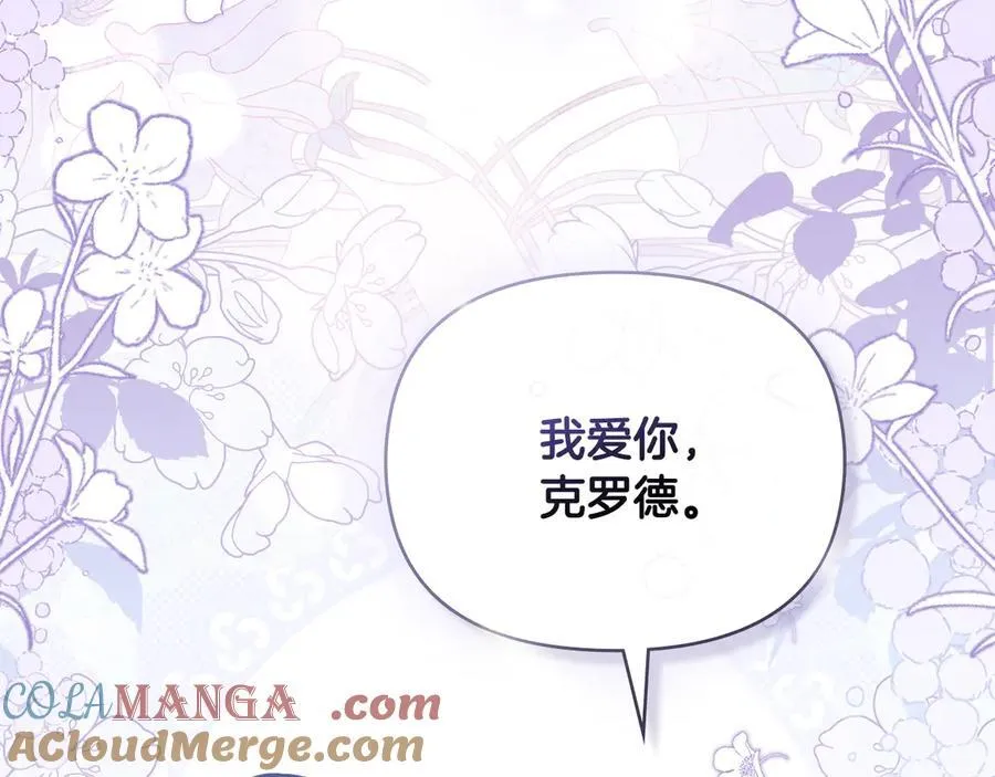 第107话 亮相家族宴会 第73页