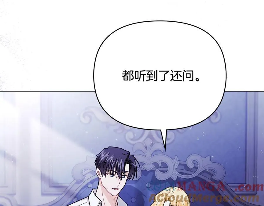 第107话 亮相家族宴会 第81页