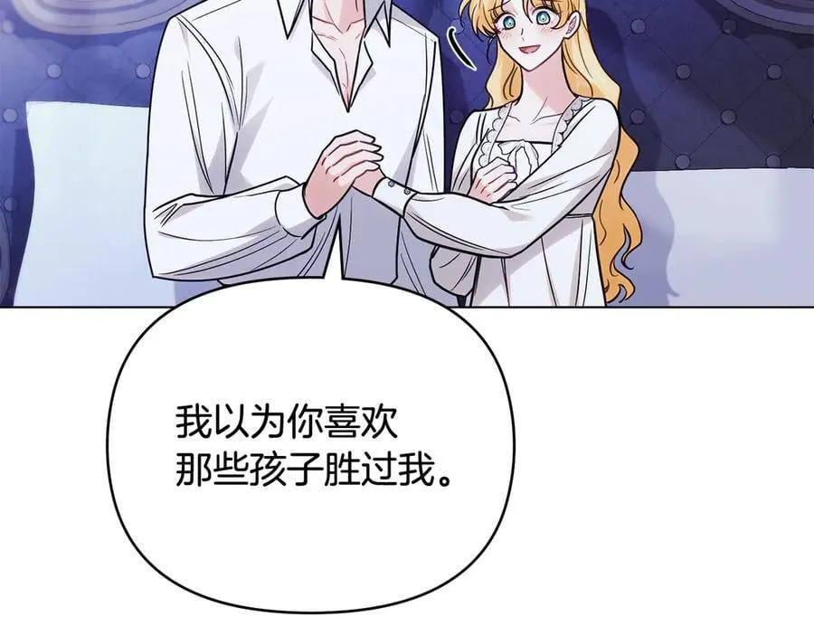 第107话 亮相家族宴会 第82页