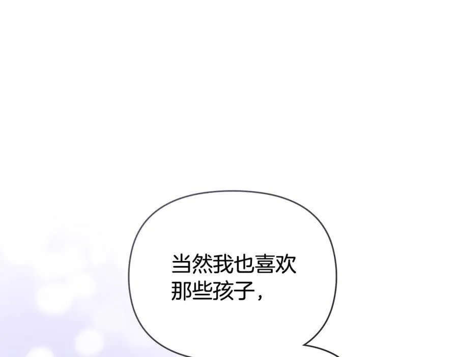 第107话 亮相家族宴会 第83页