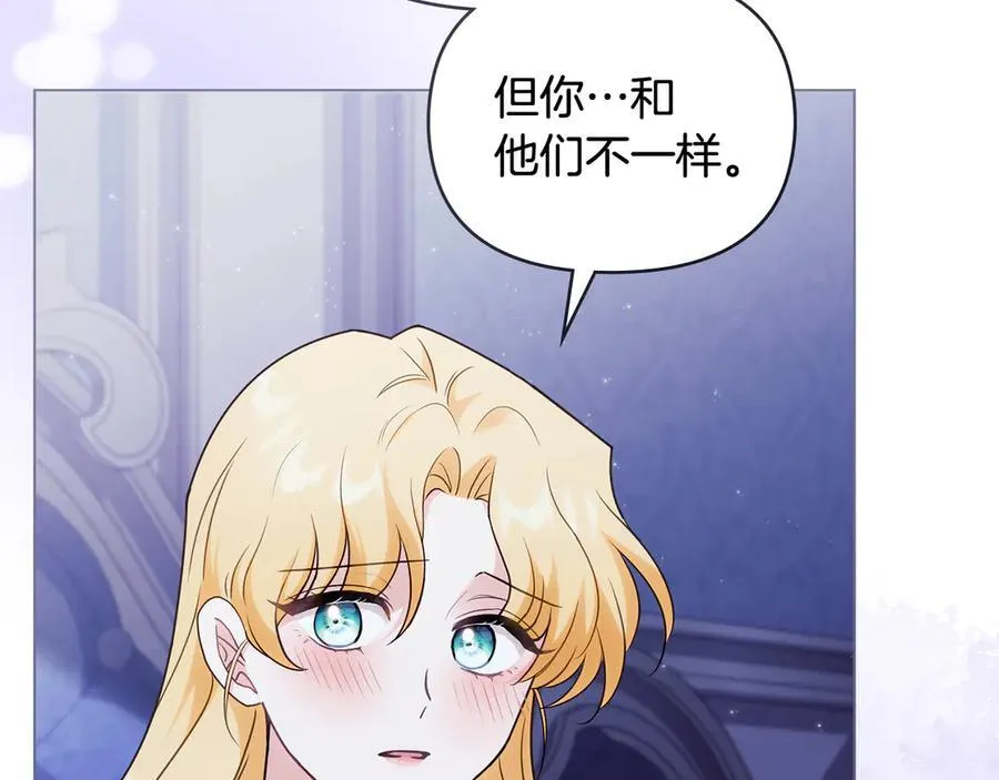 第107话 亮相家族宴会 第84页