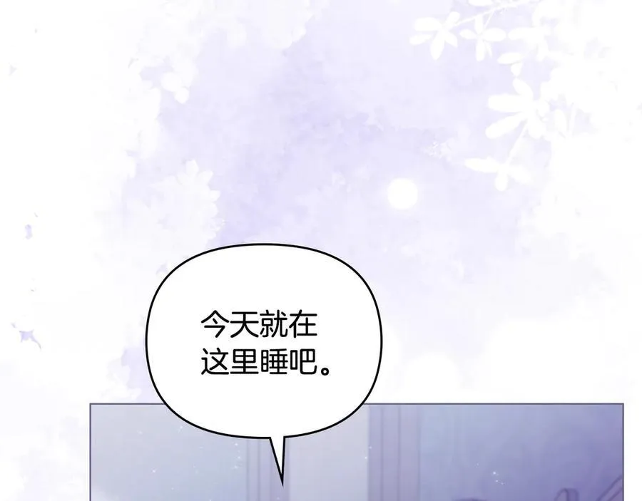 第107话 亮相家族宴会 第86页