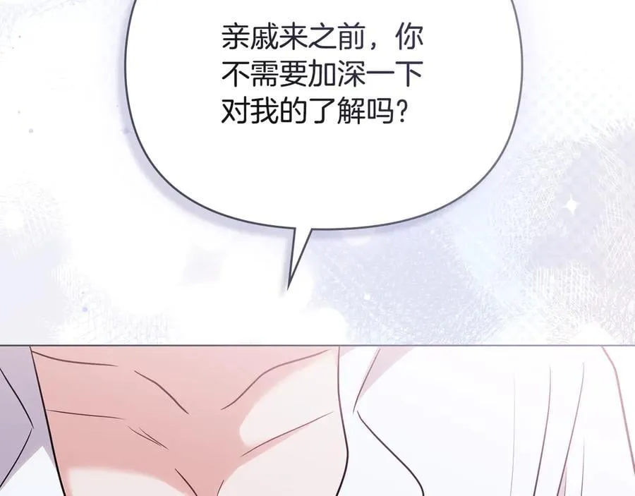 第107话 亮相家族宴会 第92页