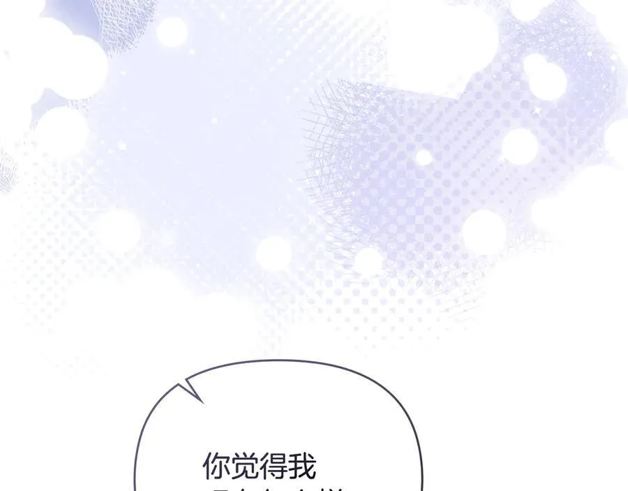 第107话 亮相家族宴会 第94页