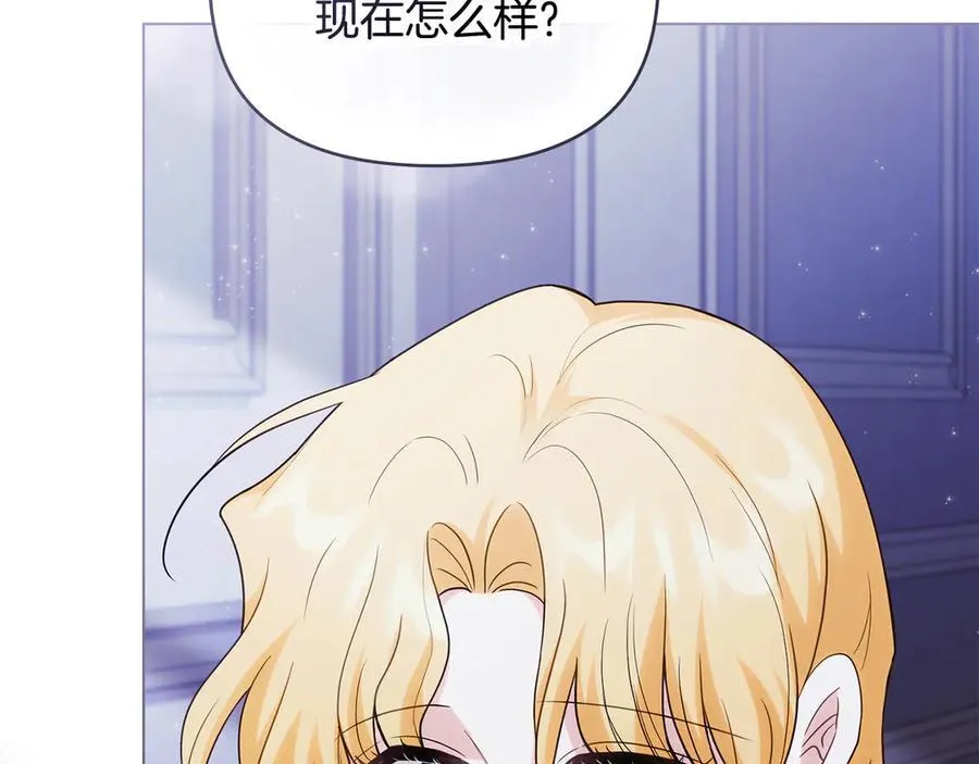 第107话 亮相家族宴会 第95页