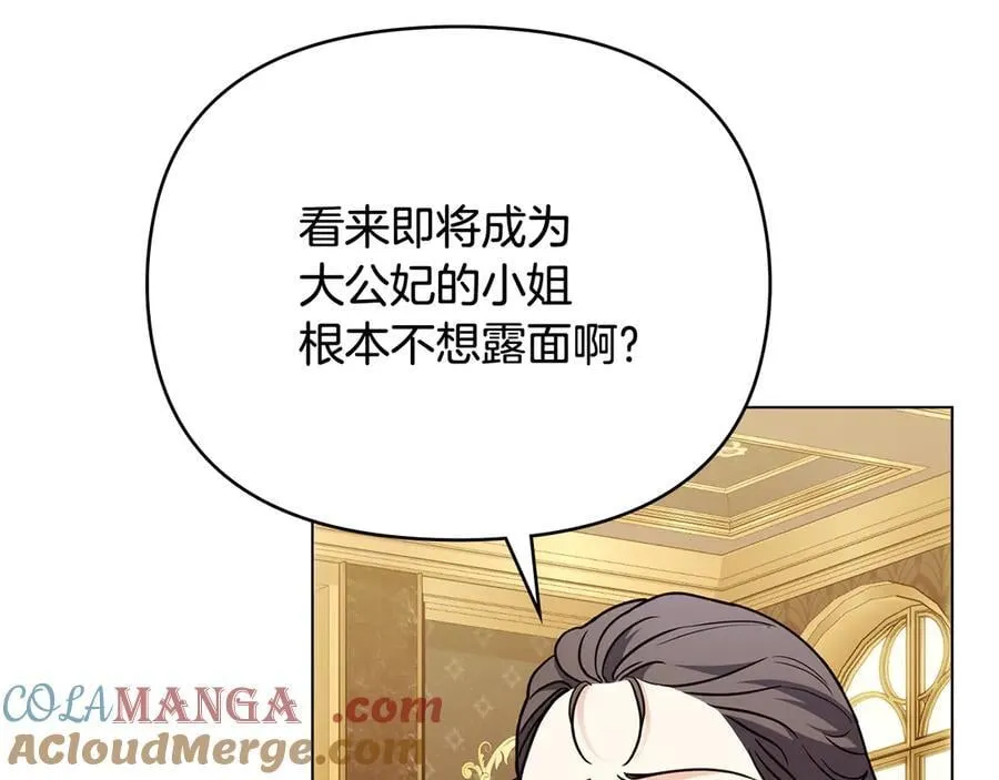 第107话 亮相家族宴会 第121页