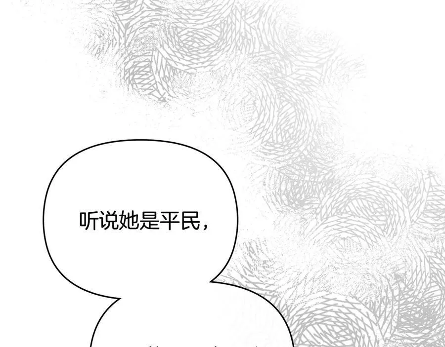 第107话 亮相家族宴会 第123页