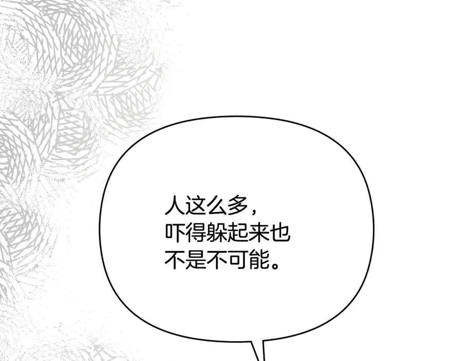 第107话 亮相家族宴会 第126页