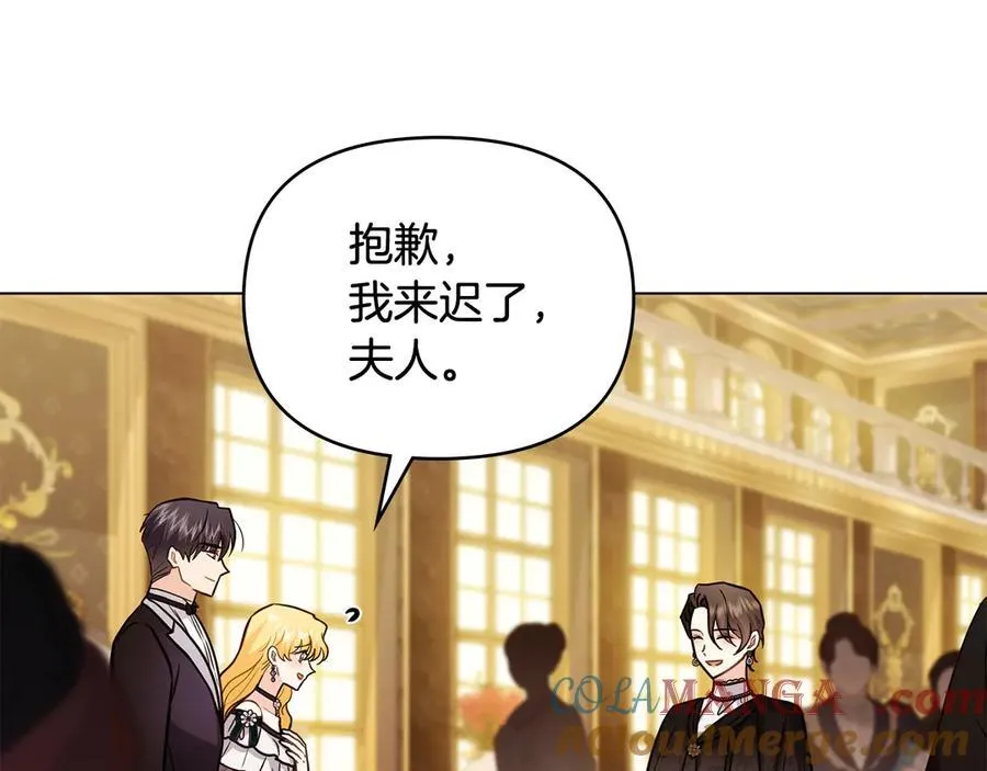 第107话 亮相家族宴会 第137页