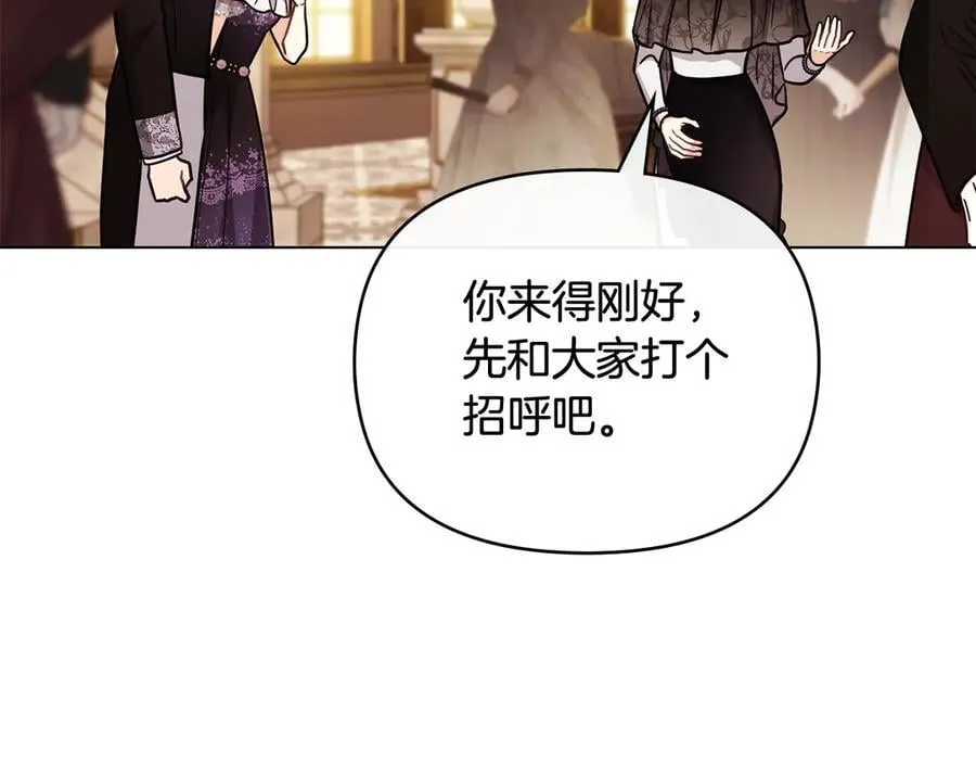 第107话 亮相家族宴会 第138页