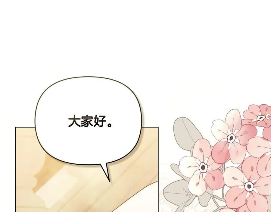 第107话 亮相家族宴会 第139页