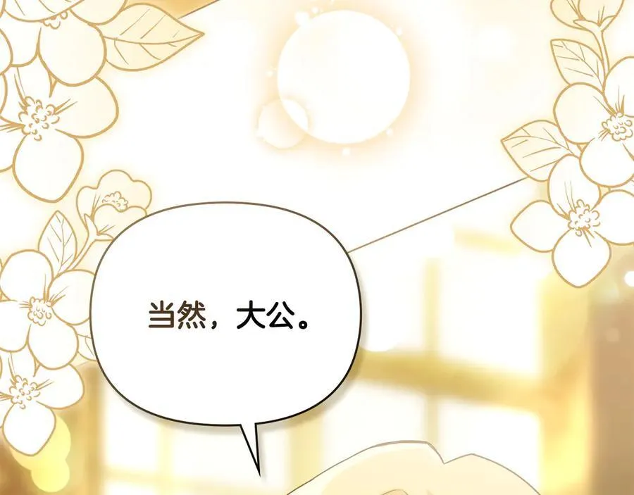 第107话 亮相家族宴会 第155页