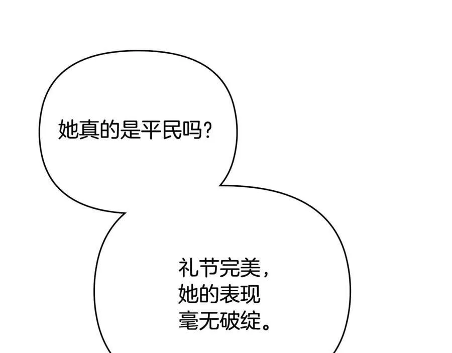第107话 亮相家族宴会 第162页