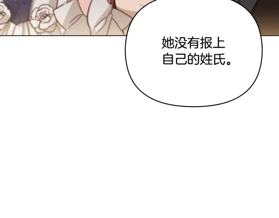 第107话 亮相家族宴会 第164页
